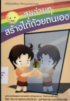 ภาพปกที่กำหนดเอง