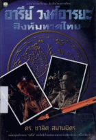 ภาพปกที่กำหนดเอง