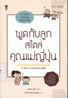 ภาพปกที่กำหนดเอง