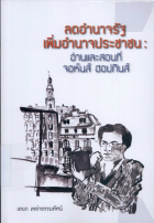 ภาพปกที่กำหนดเอง