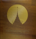 ภาพปกที่กำหนดเอง