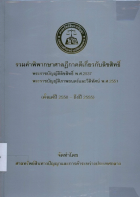ภาพปกที่กำหนดเอง