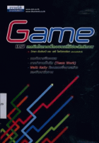 ภาพปกที่กำหนดเอง