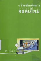 ภาพปกที่กำหนดเอง