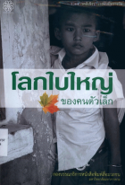 ภาพปกที่กำหนดเอง