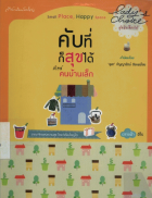 ภาพปกที่กำหนดเอง