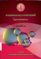 ภาพปกที่กำหนดเอง