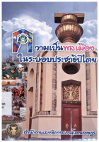 ภาพปกที่กำหนดเอง