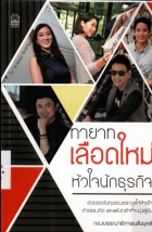 ภาพปกที่กำหนดเอง