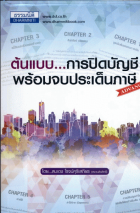 ภาพปกที่กำหนดเอง