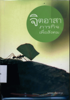 ภาพปกที่กำหนดเอง