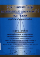 ภาพปกที่กำหนดเอง