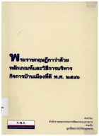 ภาพปกที่กำหนดเอง