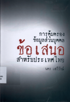 ภาพปกที่กำหนดเอง