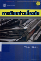 ภาพปกที่กำหนดเอง