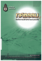 ภาพปกที่กำหนดเอง