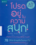 ภาพปกที่กำหนดเอง