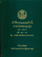 ภาพปกที่กำหนดเอง