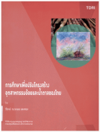 ภาพปกที่กำหนดเอง