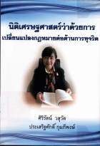 ภาพปกที่กำหนดเอง