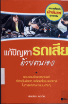 ภาพปกที่กำหนดเอง