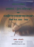 ภาพปกที่กำหนดเอง