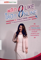 ภาพปกที่กำหนดเอง