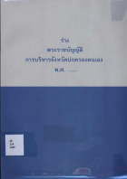 ภาพปกที่กำหนดเอง