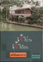 ภาพปกที่กำหนดเอง
