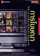 ภาพปกที่กำหนดเอง