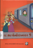 ภาพปกที่กำหนดเอง