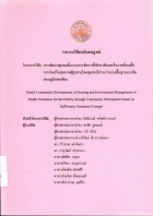ภาพปกที่กำหนดเอง