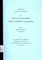 ภาพปกที่กำหนดเอง