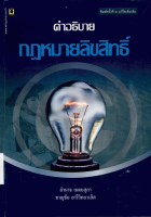 ภาพปกที่กำหนดเอง