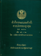 ภาพปกที่กำหนดเอง