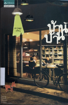 ภาพปกที่กำหนดเอง