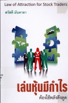 ภาพปกที่กำหนดเอง