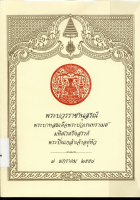 ภาพปกที่กำหนดเอง