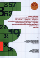 ภาพปกที่กำหนดเอง