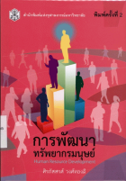 ภาพปกที่กำหนดเอง