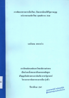 ภาพปกที่กำหนดเอง