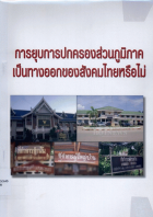 ภาพปกที่กำหนดเอง