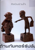 ภาพปกที่กำหนดเอง