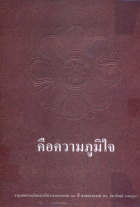 ภาพปกที่กำหนดเอง