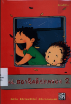 ภาพปกที่กำหนดเอง