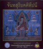 ภาพปกที่กำหนดเอง