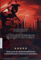 ภาพปกที่กำหนดเอง