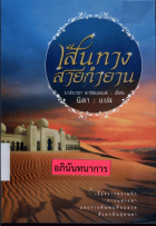 ภาพปกที่กำหนดเอง