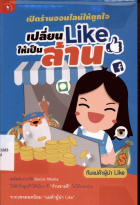 ภาพปกที่กำหนดเอง