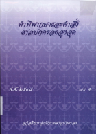 ภาพปกที่กำหนดเอง